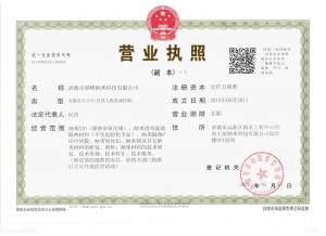 營(yíng)業(yè)執照